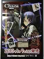 装甲悪鬼村正　B2ポスター Amazon.co.jp: B2 販促ポスター ChaosTCG 装甲悪鬼村正/なまにく